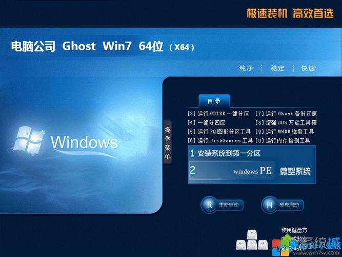 win10官网 win7系统 电脑公司ghost win7 64位特别版iso镜像v2020.